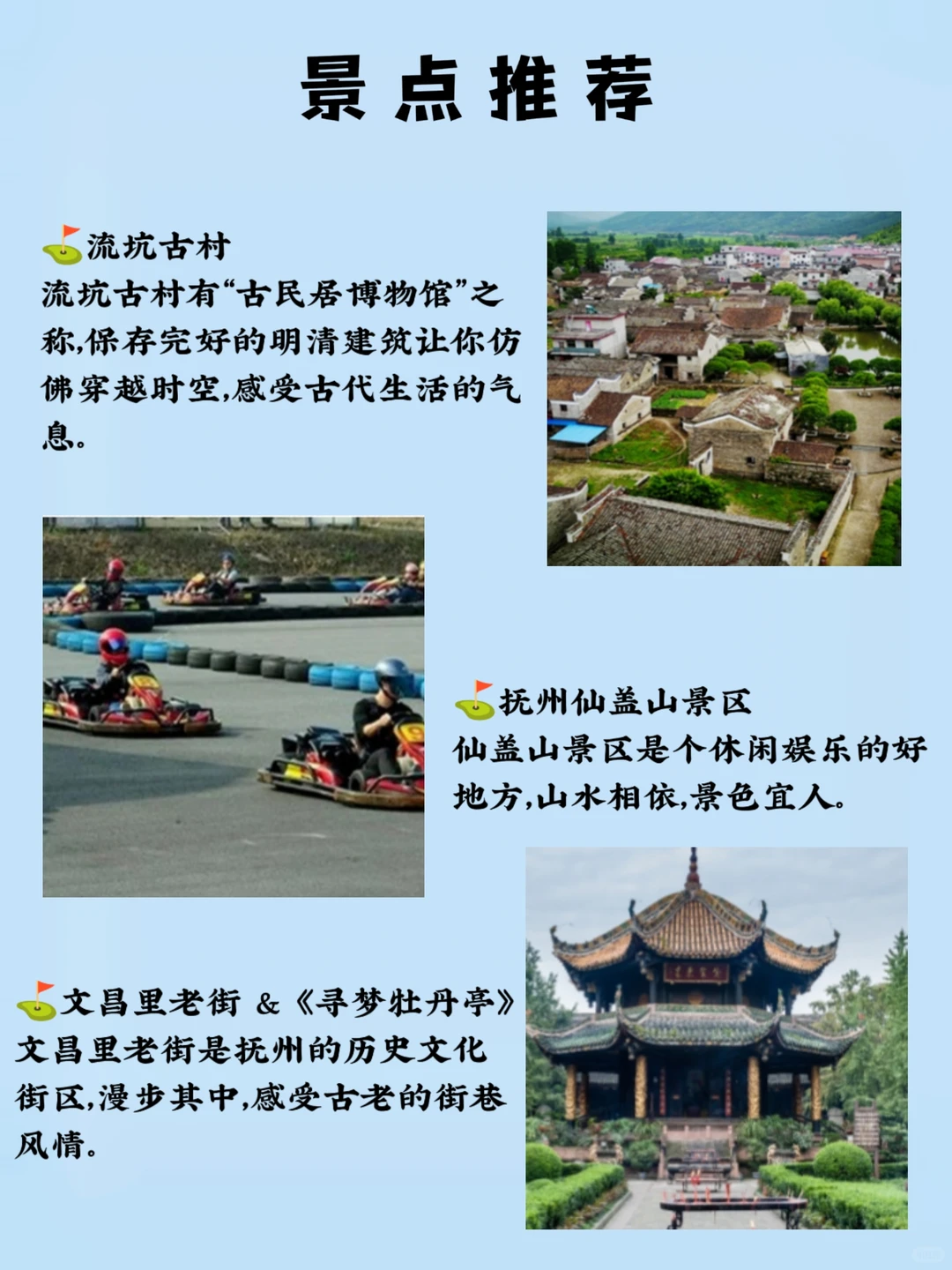 📍每天了解一座城市之抚州