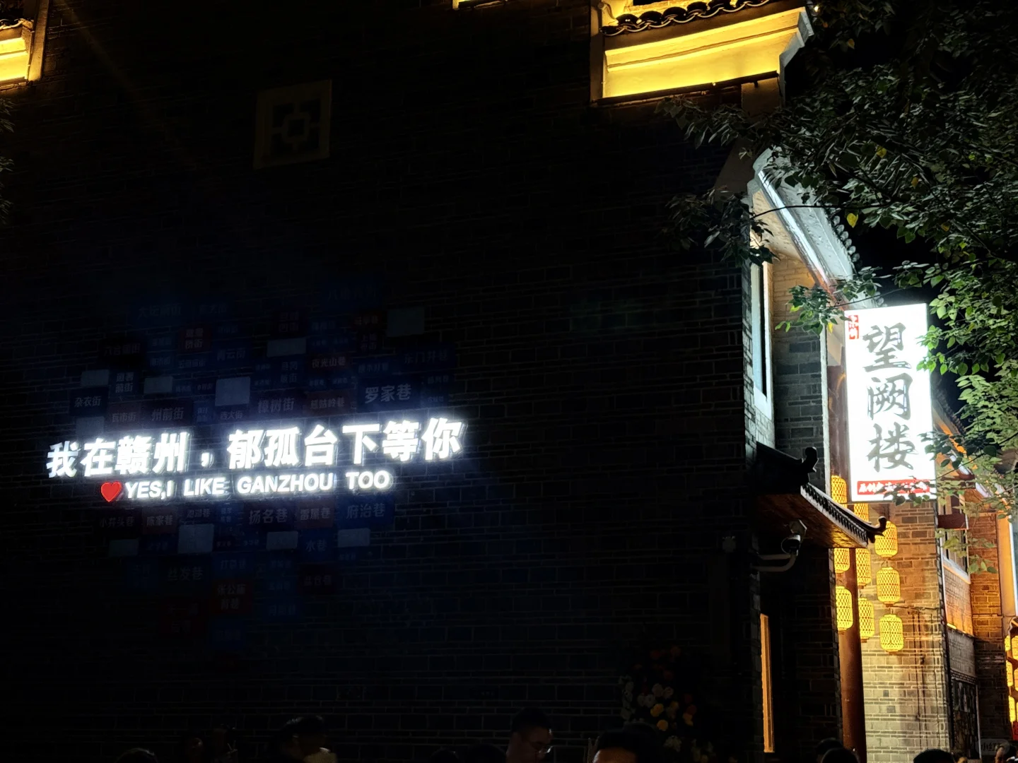 赣州来了，第一天就爱上