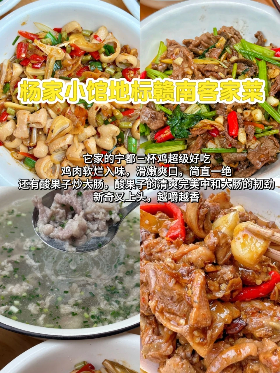 谁懂啊⁉️去赣州三次总结出来的经验…