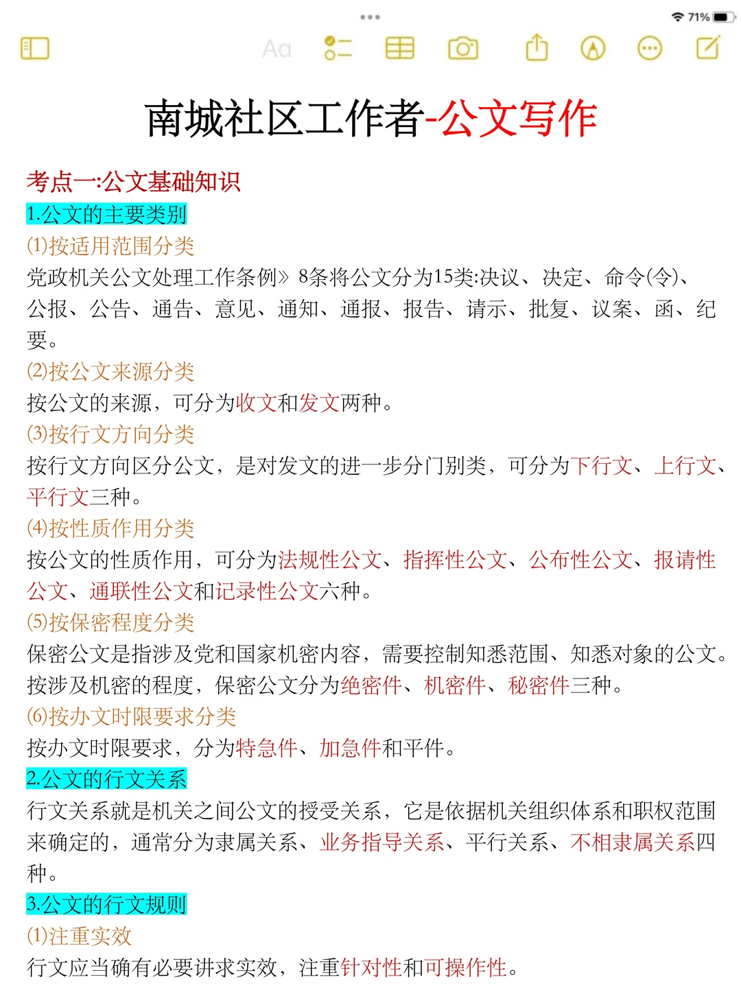 我好像发现了抚州南城社区选择题全都的偏方