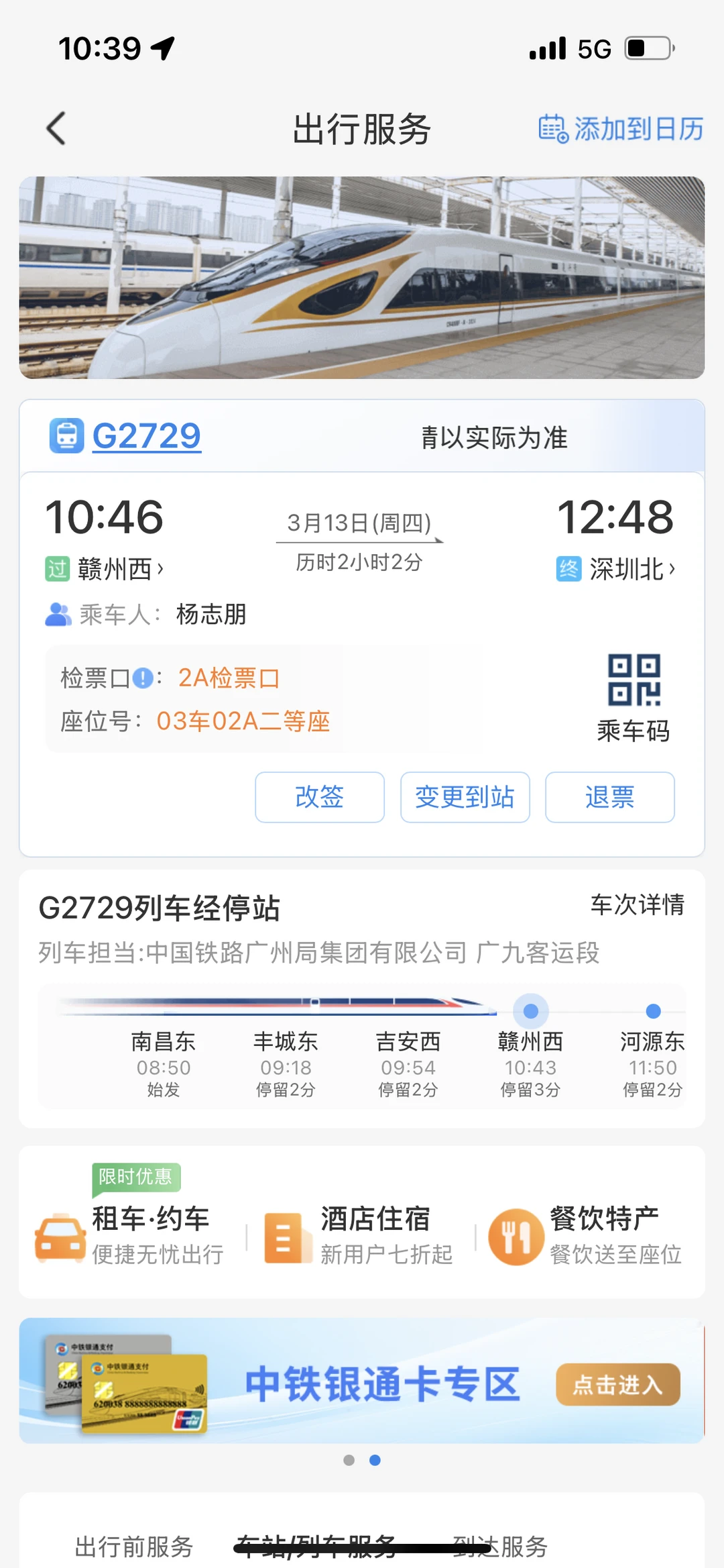 赣州市看守所继续会见
