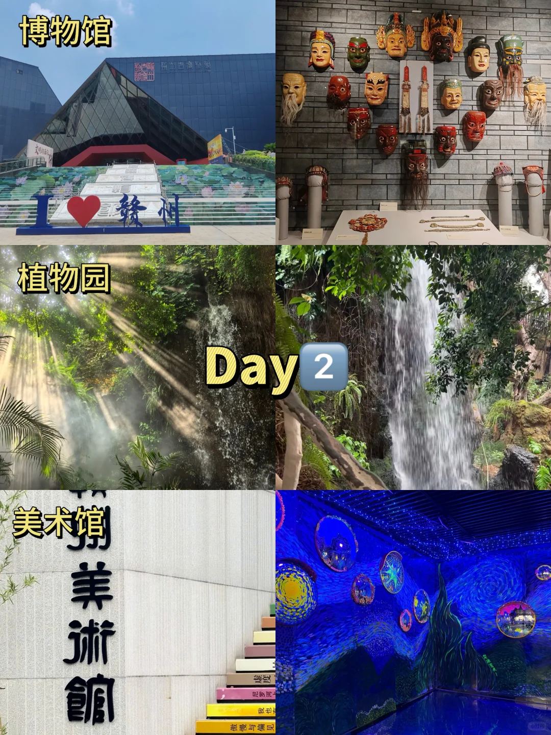 赣州🔥两天一夜旅游路线➕美食