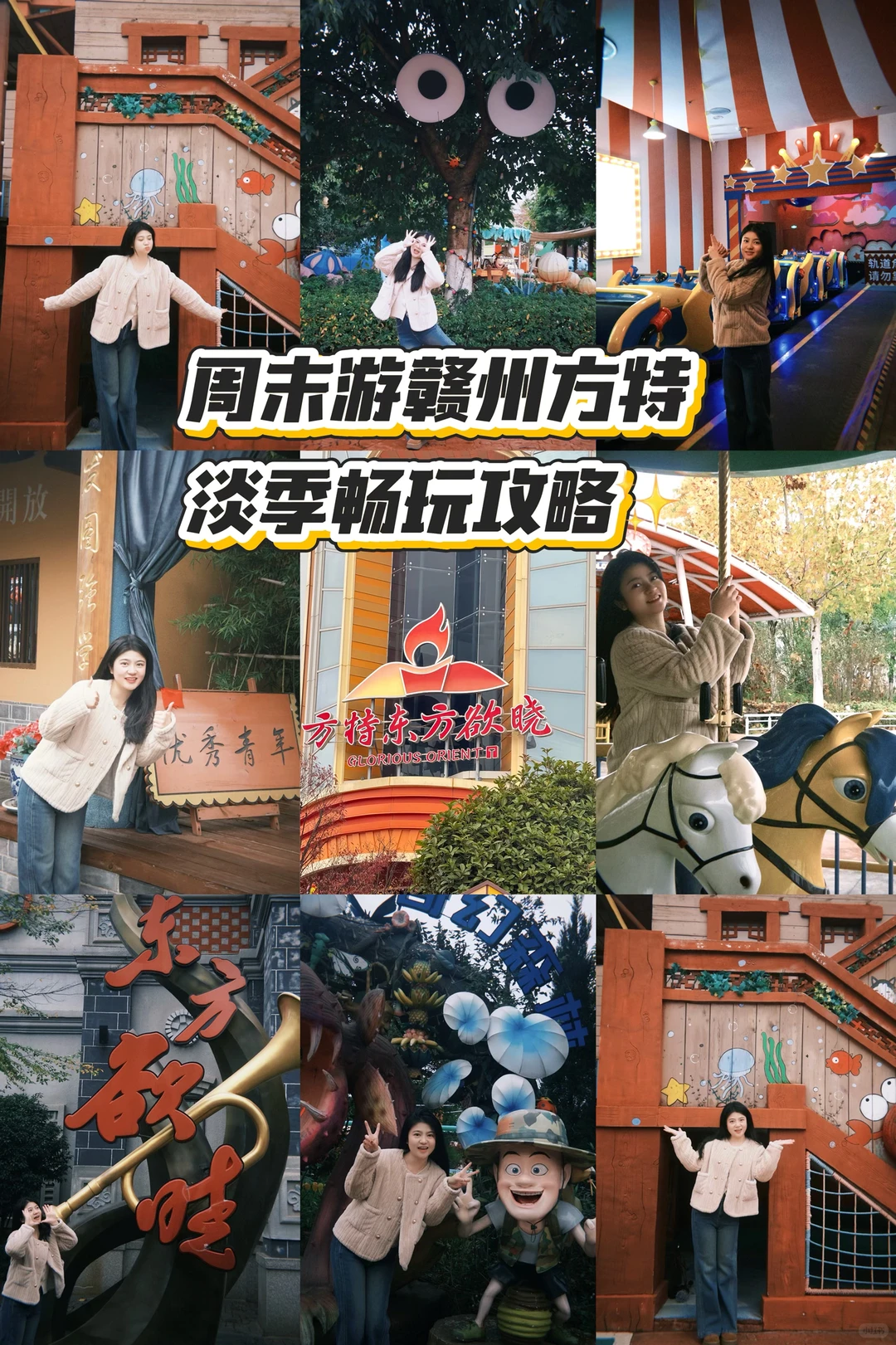 周末游赣州方特｜淡季不排队爽玩攻略！