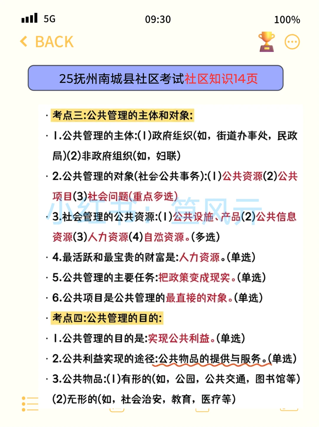 巨累，但能7天极限过抚州南城县社区工作者
