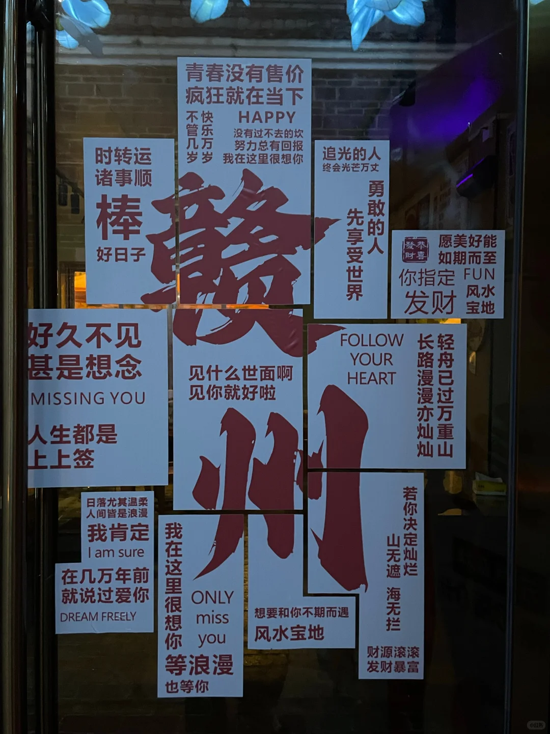 可以看看你拍到的“赣州”吗？