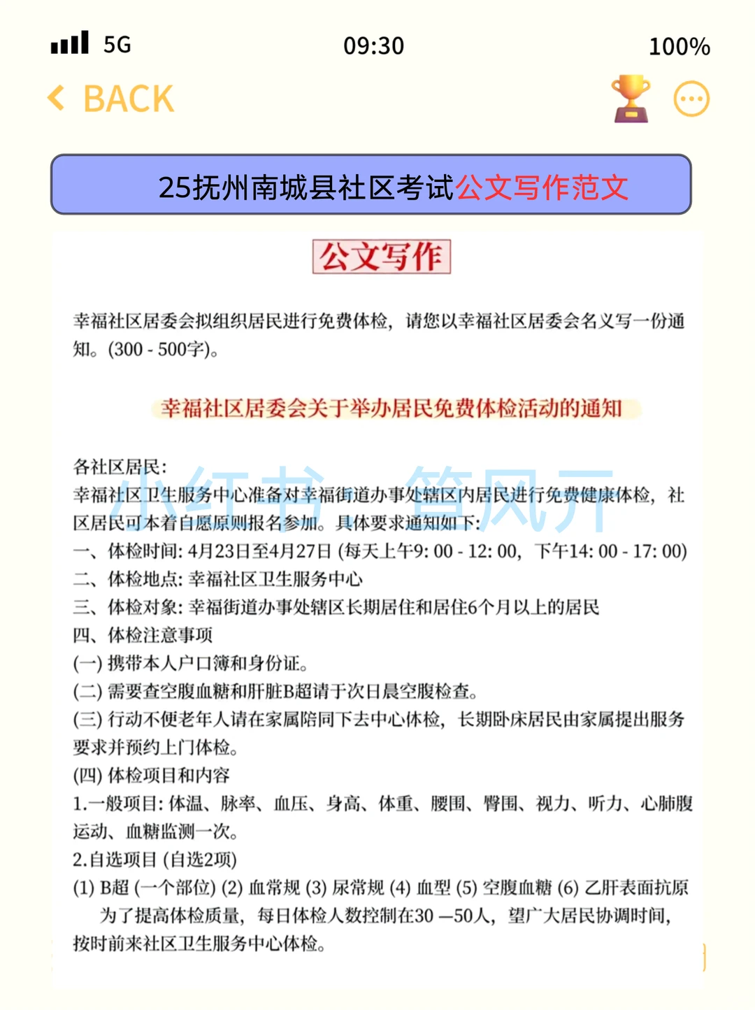 巨累，但能7天极限过抚州南城县社区工作者