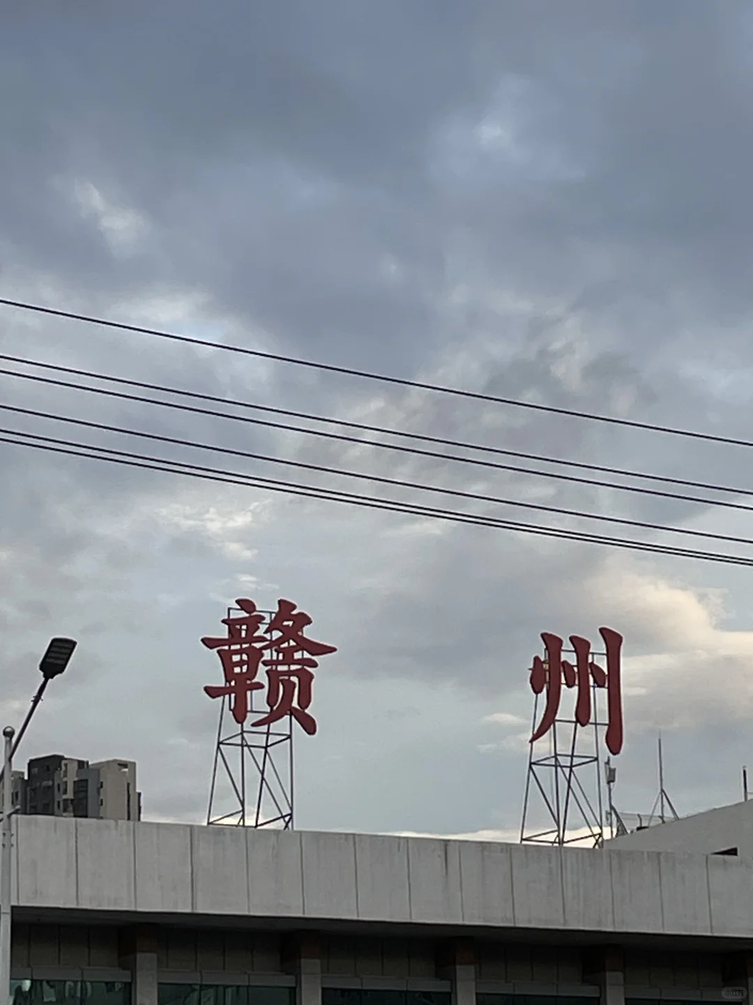 可以看看你拍到的“赣州”吗？