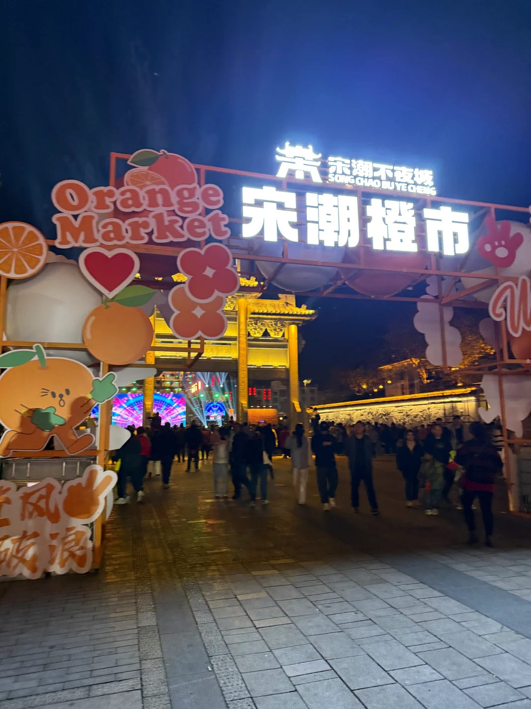 2025🍊心想事“橙”～（赣州宋城版