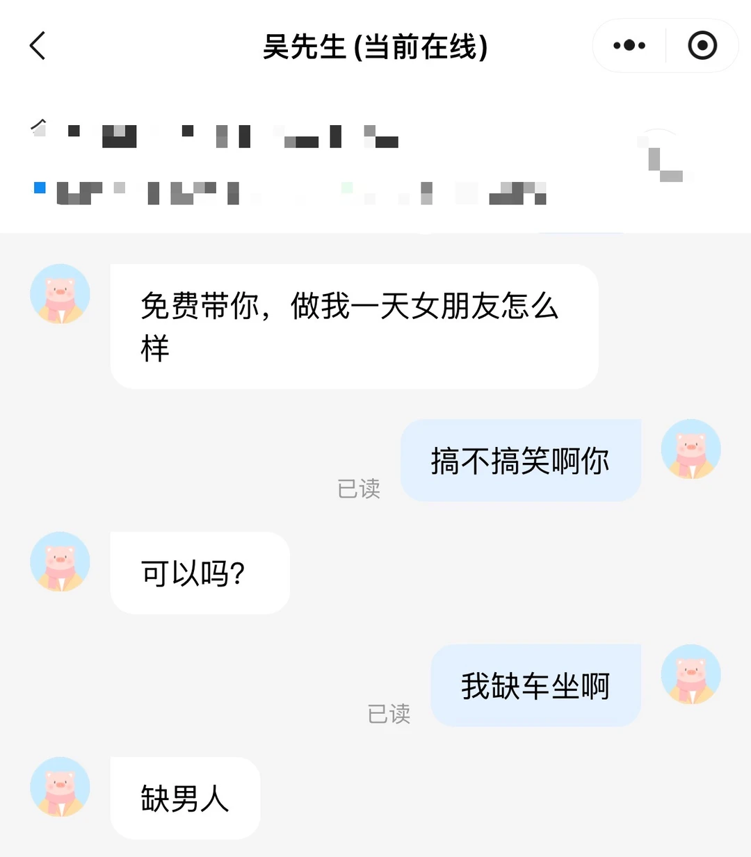 避雷抚州这个顺风车司机