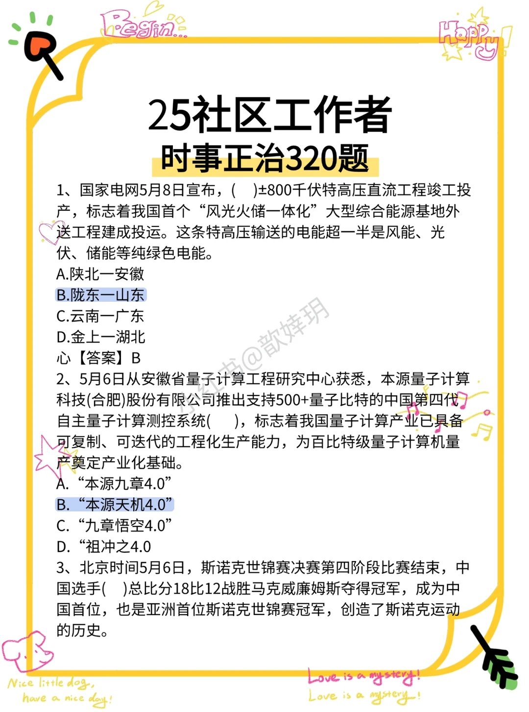12.3抚州市临川区社区工作者，进一个帮一个