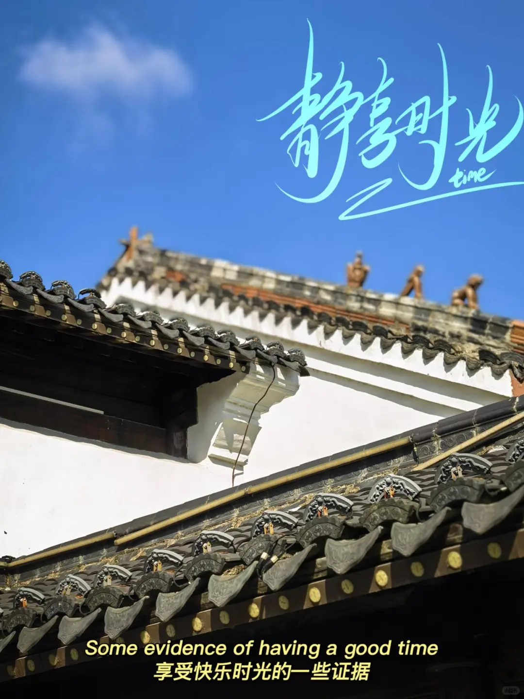 抚州黎川试院-孔庙的浪漫银杏～