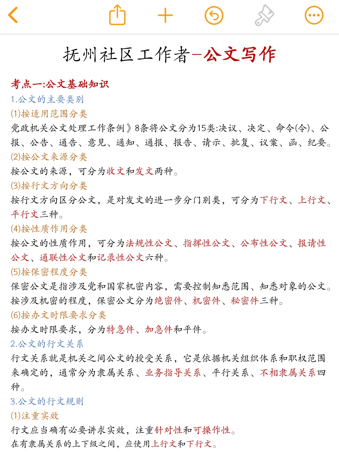 25江西抚州社区笔试，就是在淘汰老实的人！