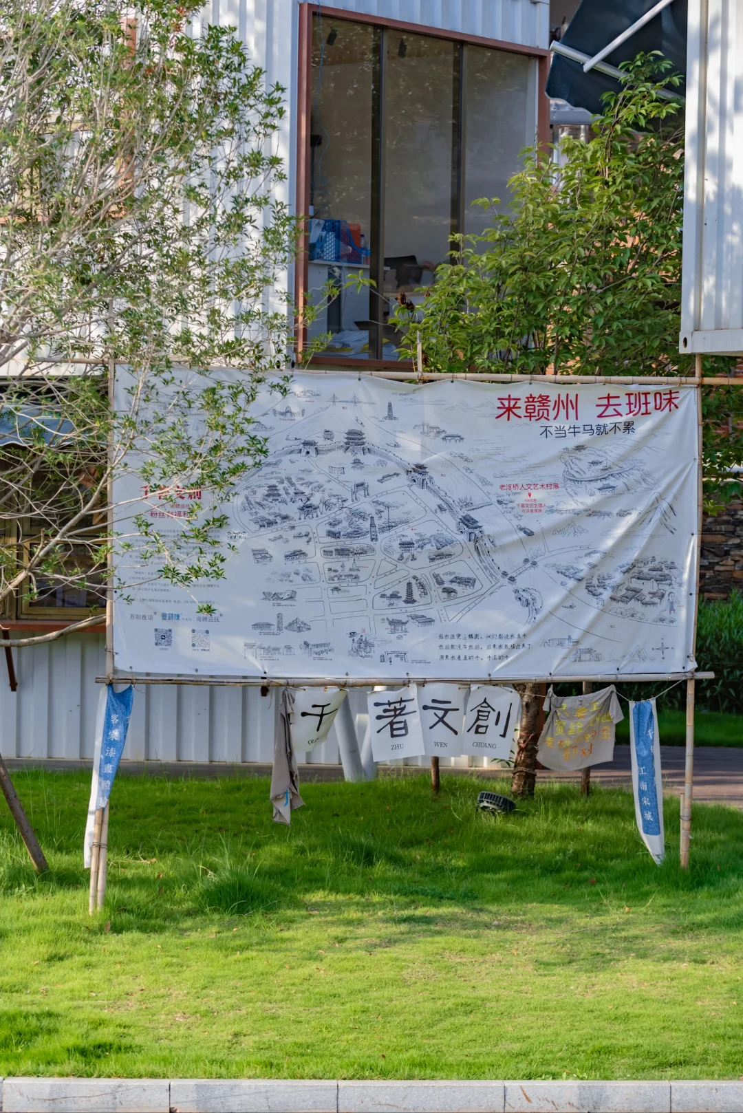 赣州的夏日松弛感