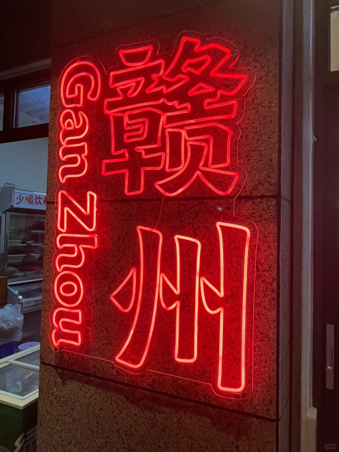 可以看看你拍到的“赣州”吗？