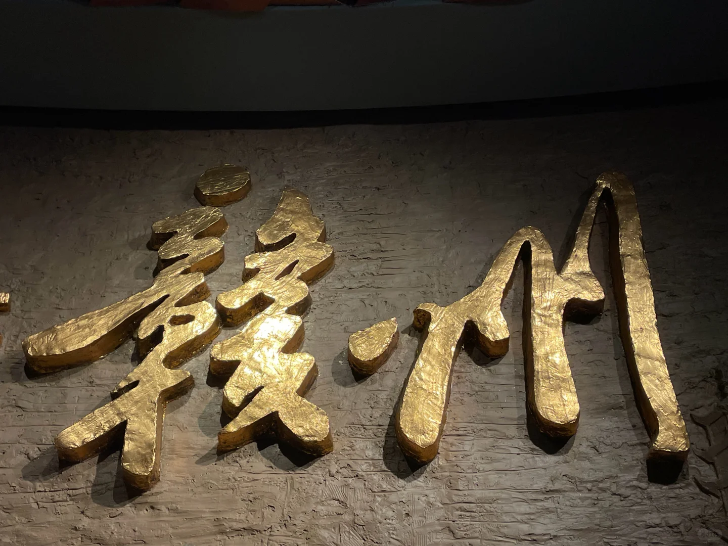 可以看看你拍到的“赣州”吗？