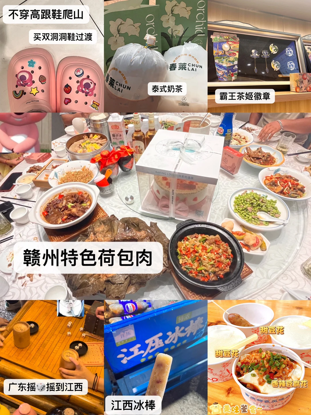 江西｜📍𝙂𝙖𝙣𝙕𝙝𝙤𝙪 ·2024.8.1 🚗