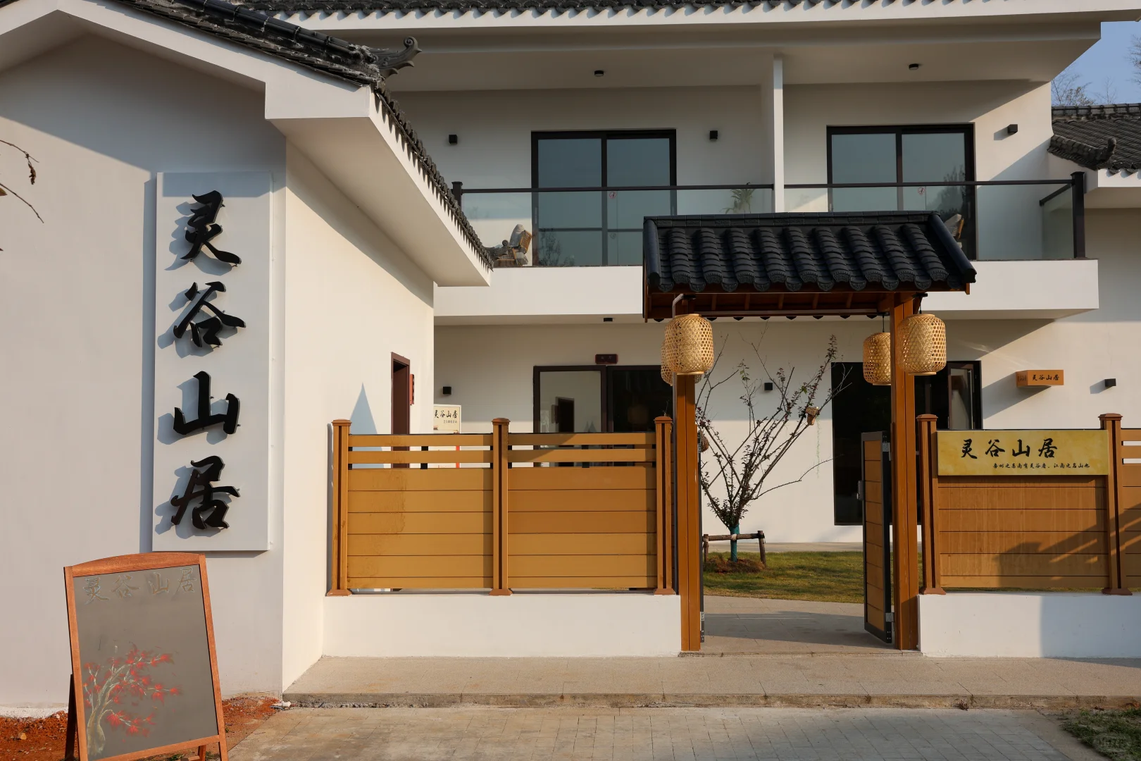 抚州年会｜包栋山景小院办年会+庭院茶歇！