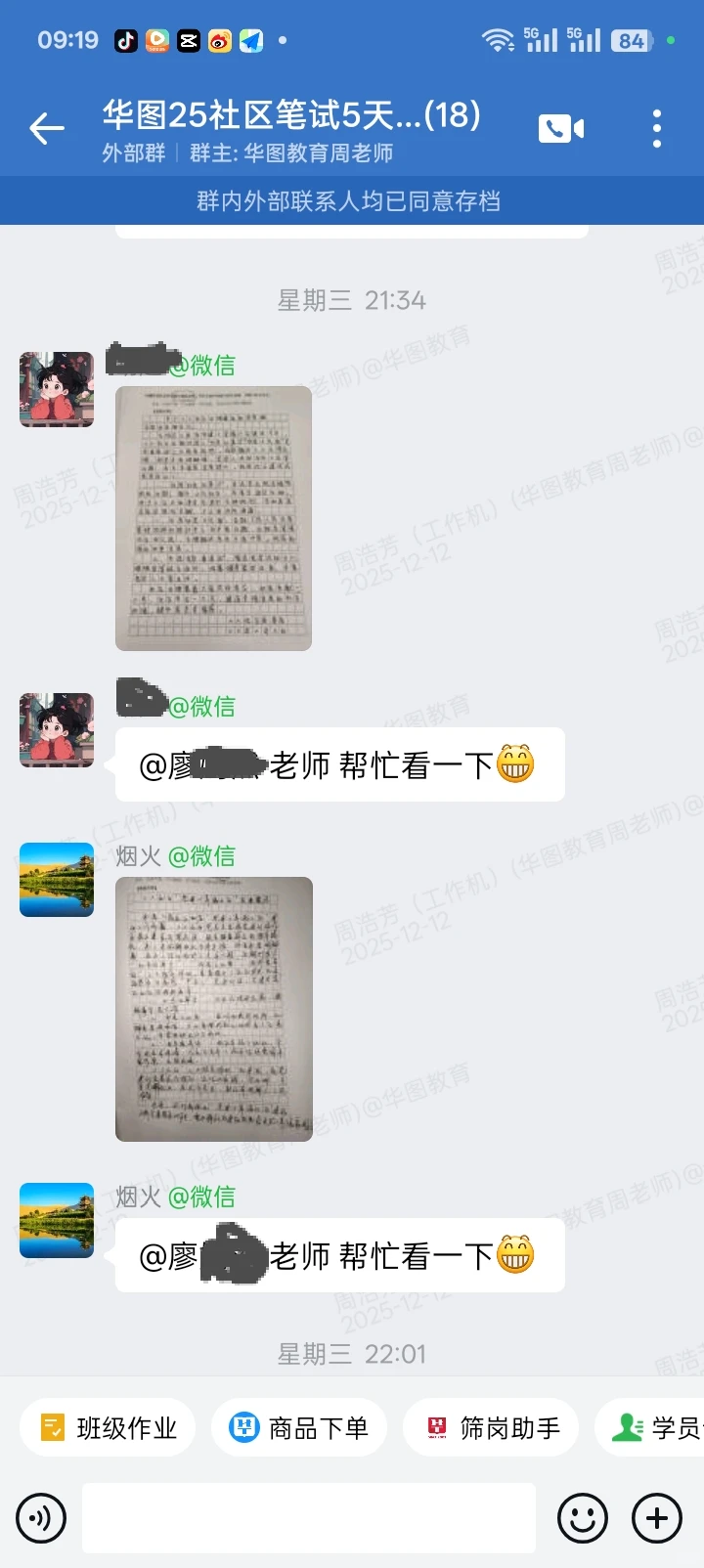 抚州华图社区一期课程完美收官！