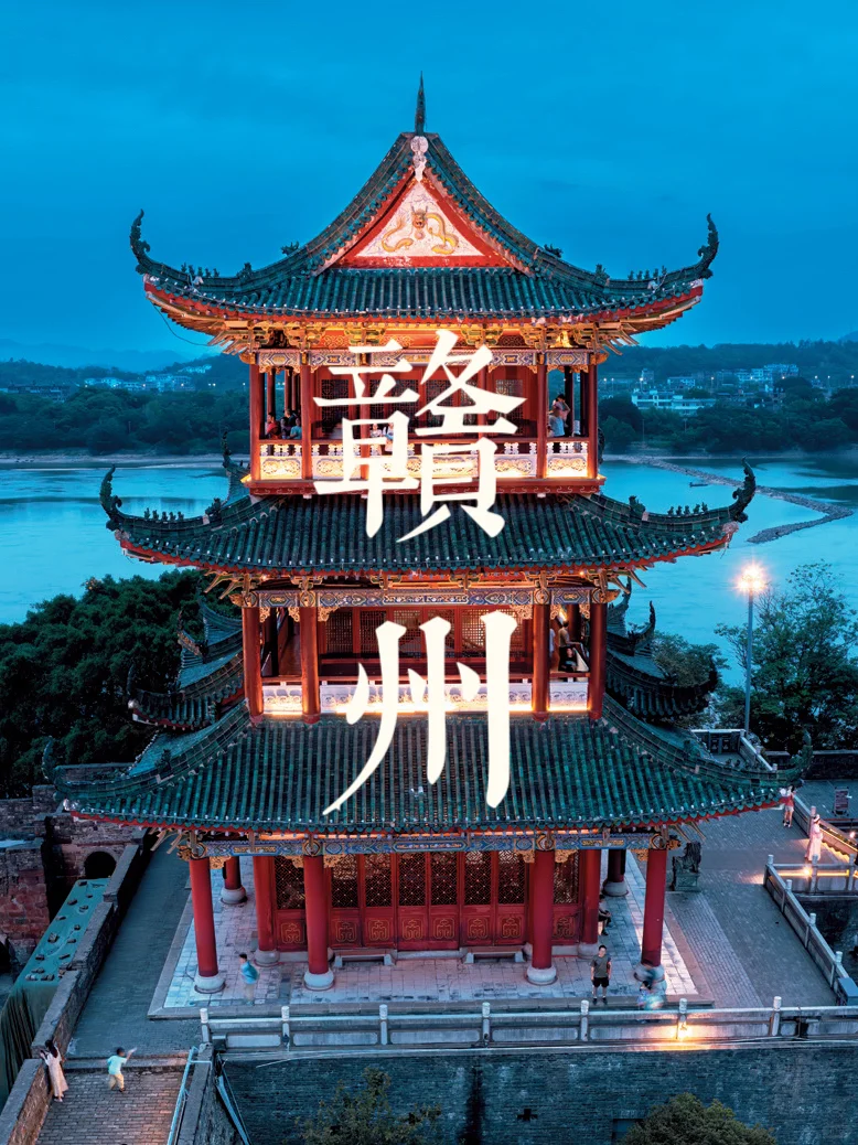 赣州|100篇古文打卡100城|辛弃疾的江南宋城