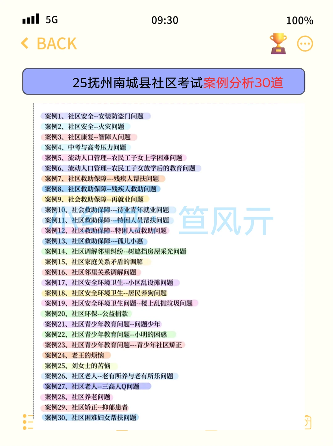 巨累，但能7天极限过抚州南城县社区工作者