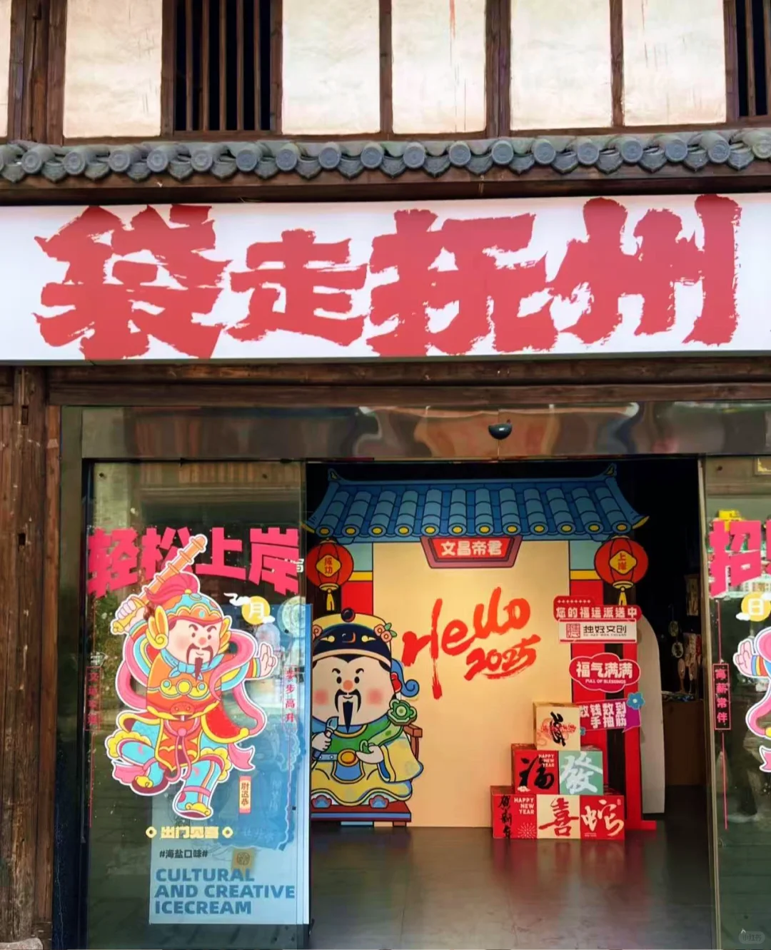 打卡中国所有337城第110站 江西 抚州市✅