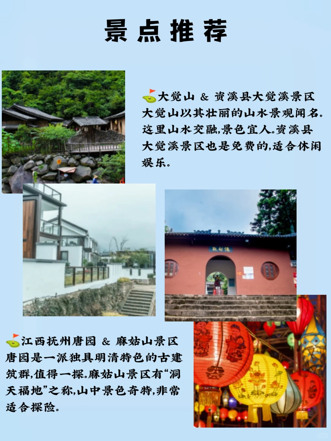 📍每天了解一座城市之抚州