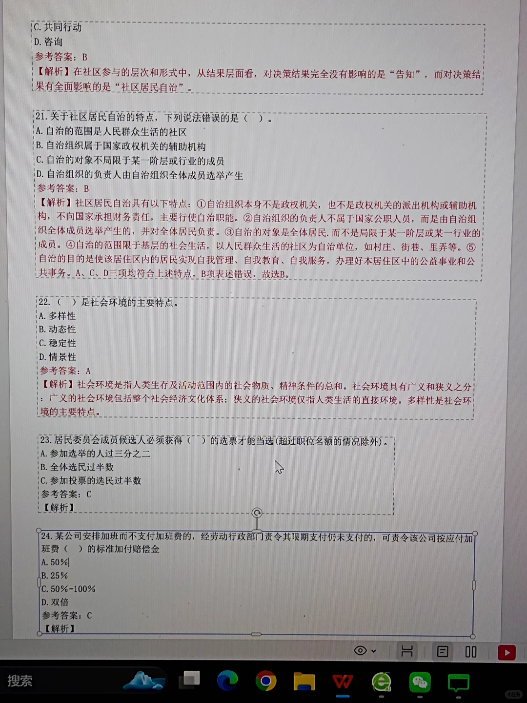 抚州南城县社区工作者，嗒安已出直接背