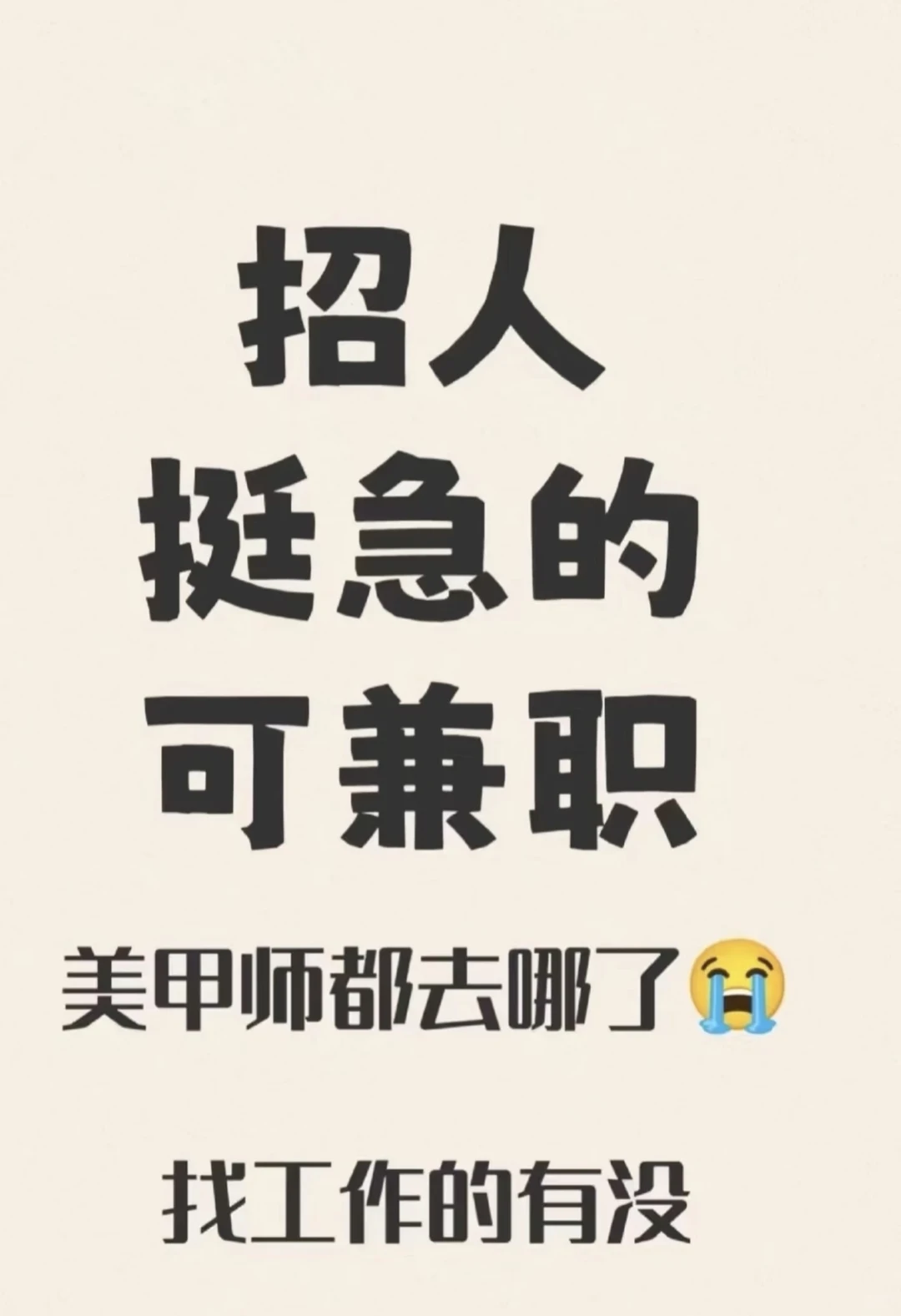 赣州美甲师都去哪了？