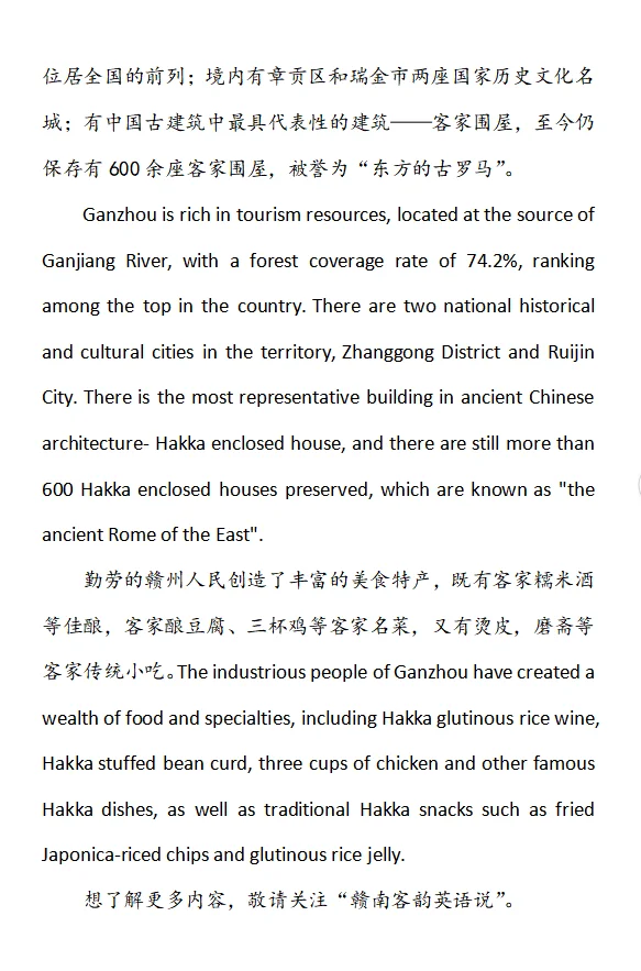 第1⃣期：赣州概况