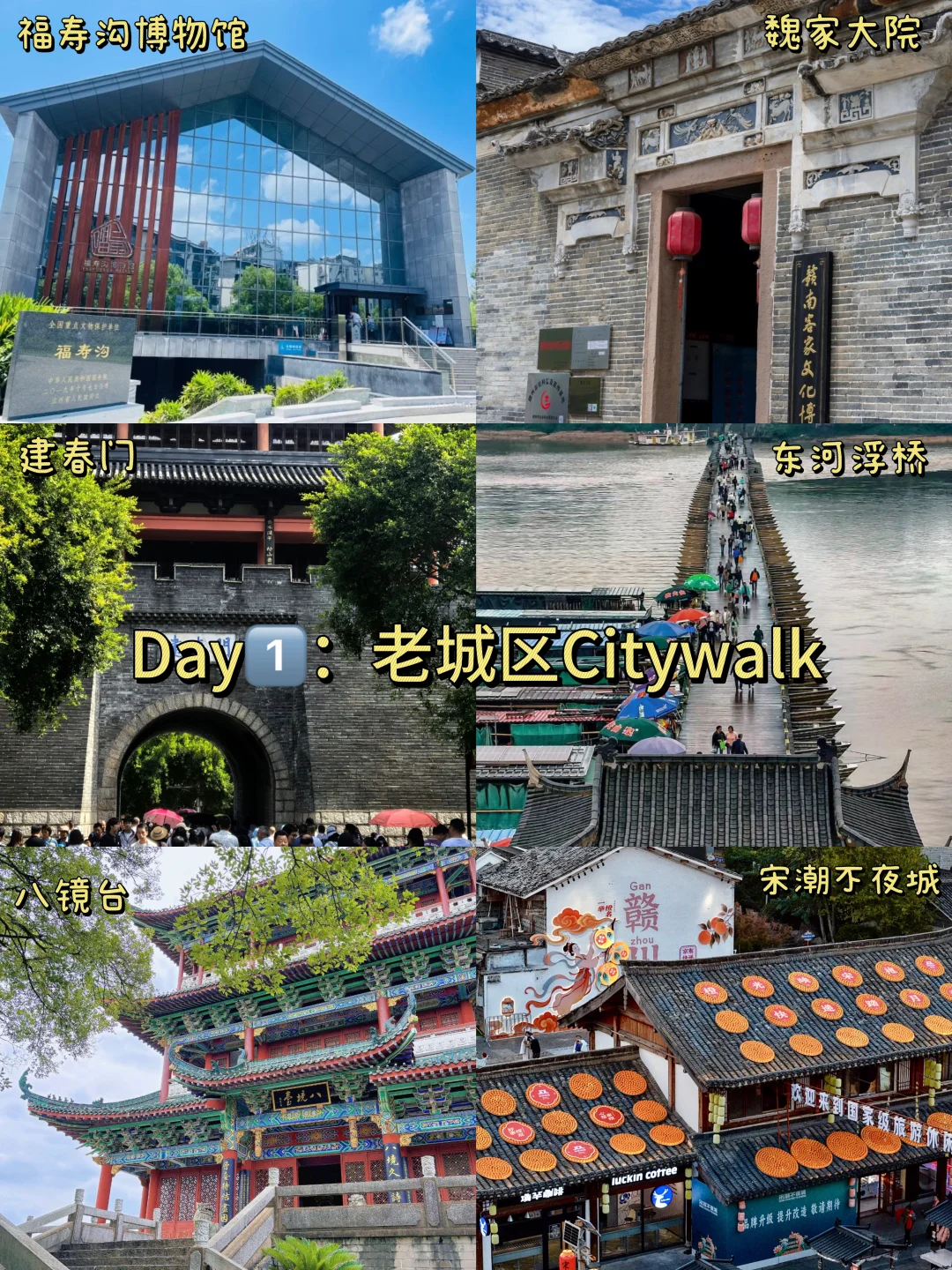 赣州🔥三天两夜保姆级深度旅游攻略来咯‼️