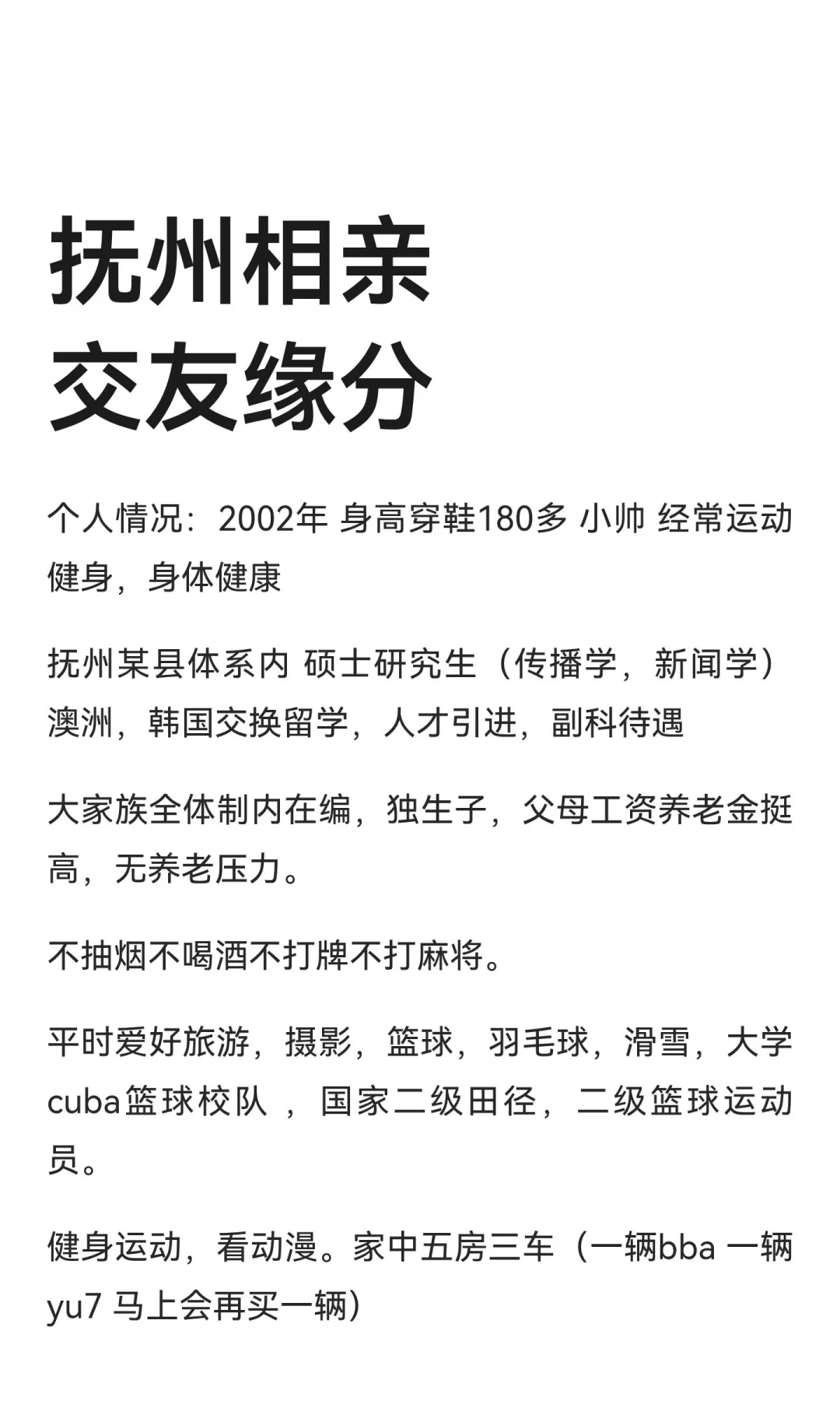 抚州相亲交友缘分