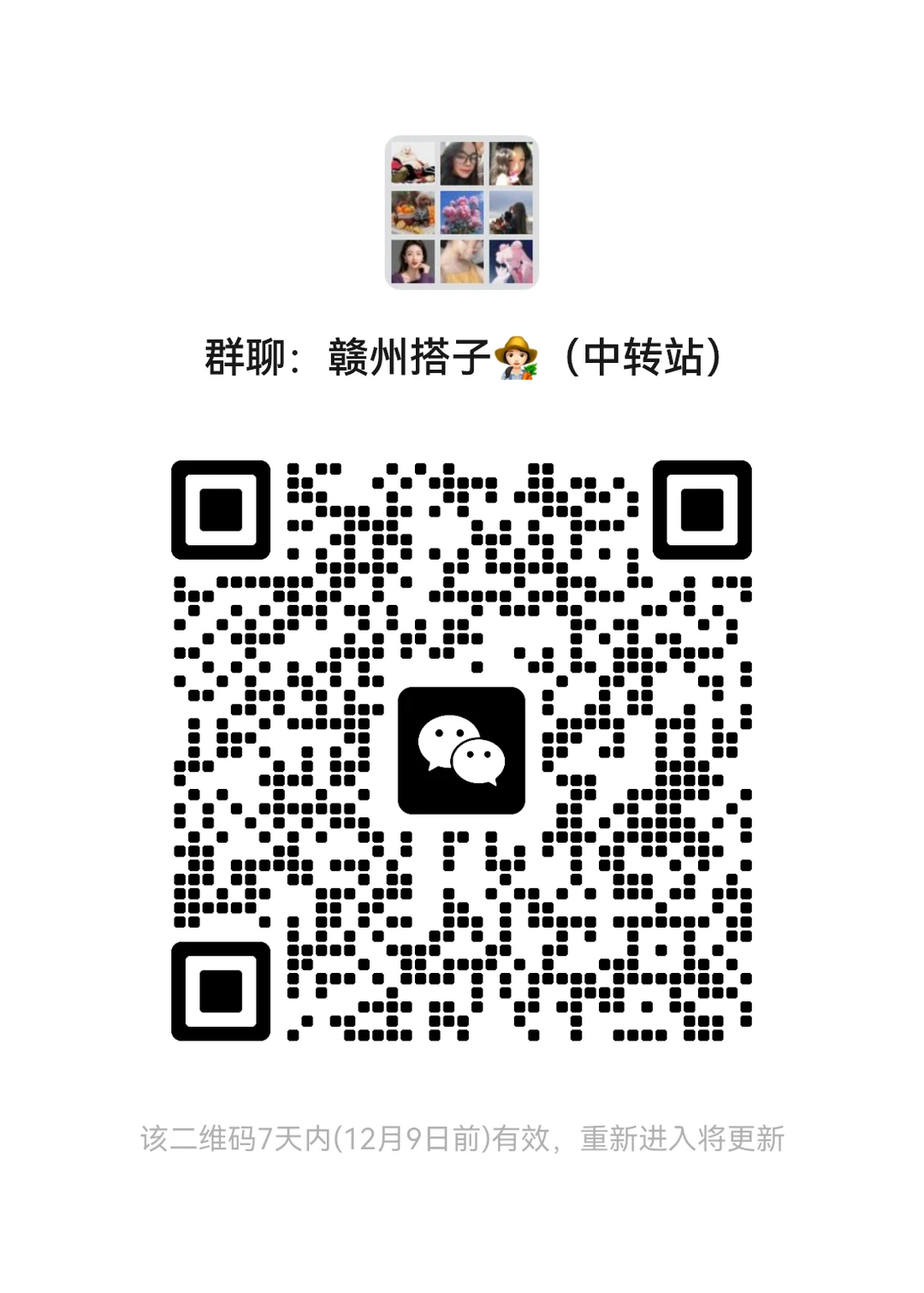 赣州中心城区的搭子，仅限女生