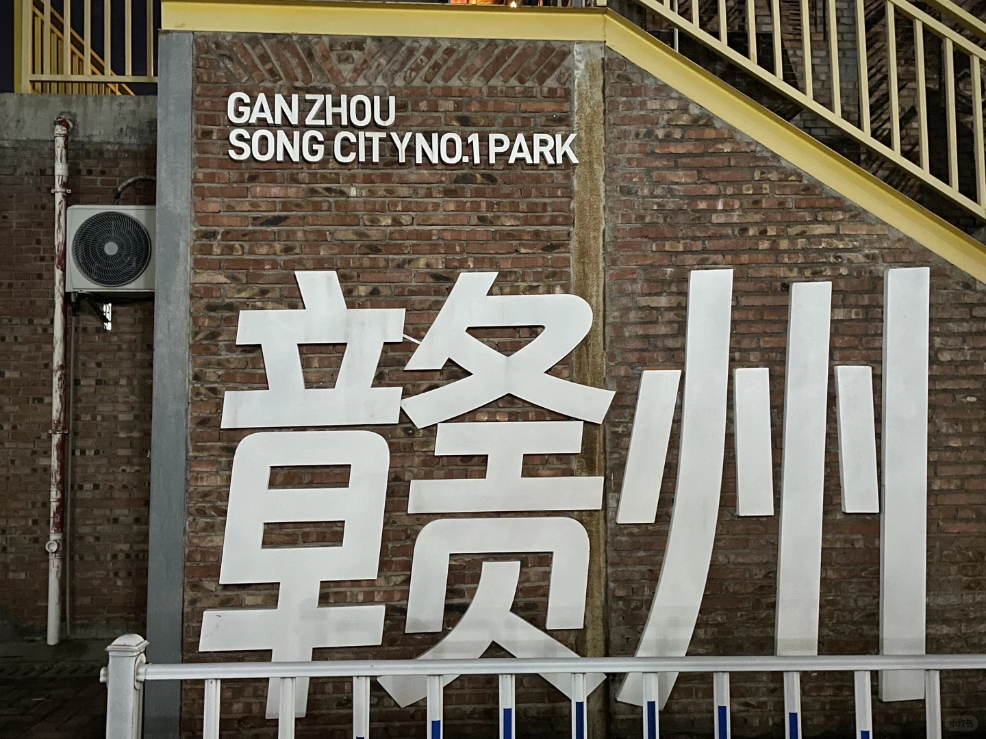 可以看看你拍到的“赣州”吗？