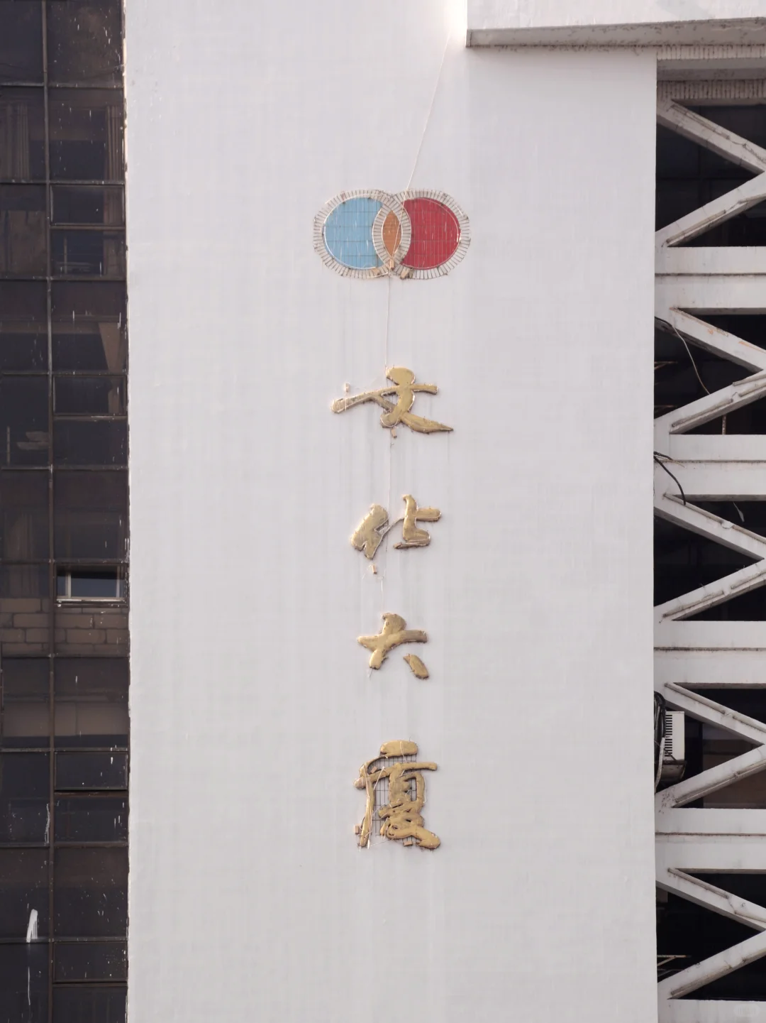 赣州地标茶色大楼，一种世纪末的奢华