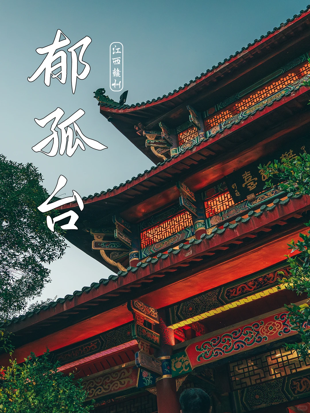 千年宋城，定格电影感｜江西赣州