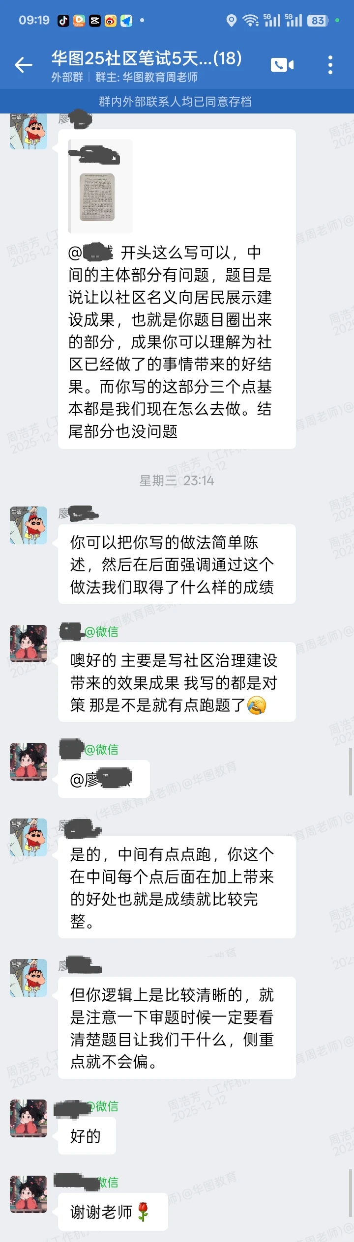 抚州华图社区一期课程完美收官！