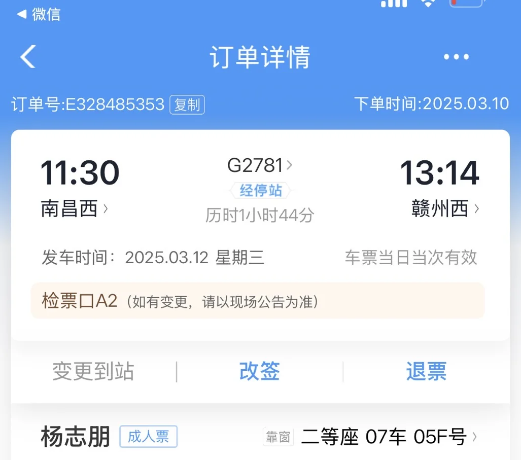 赣州市看守所继续会见
