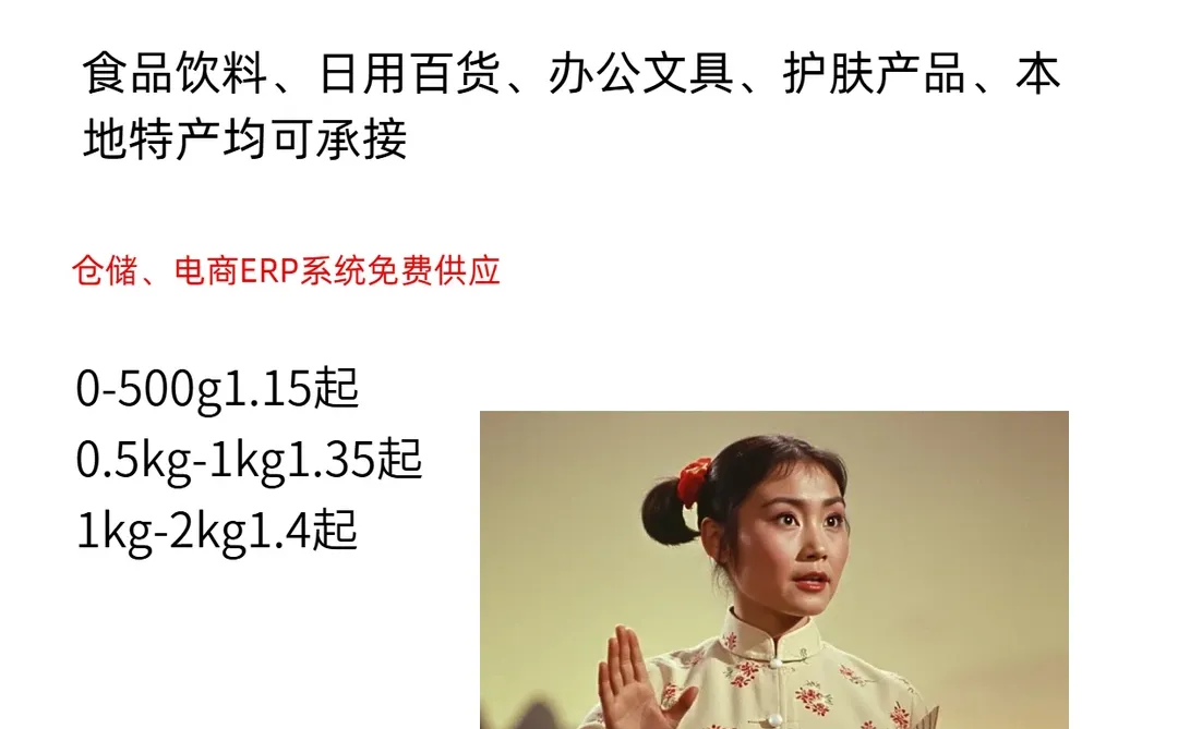 做电商的老板请查收、江西抚州云仓发货报价