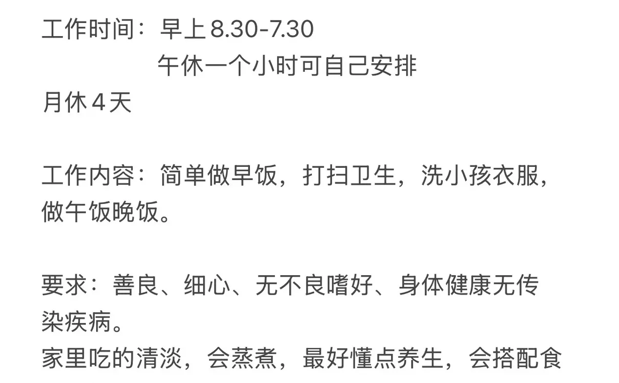 抚州请白班阿姨