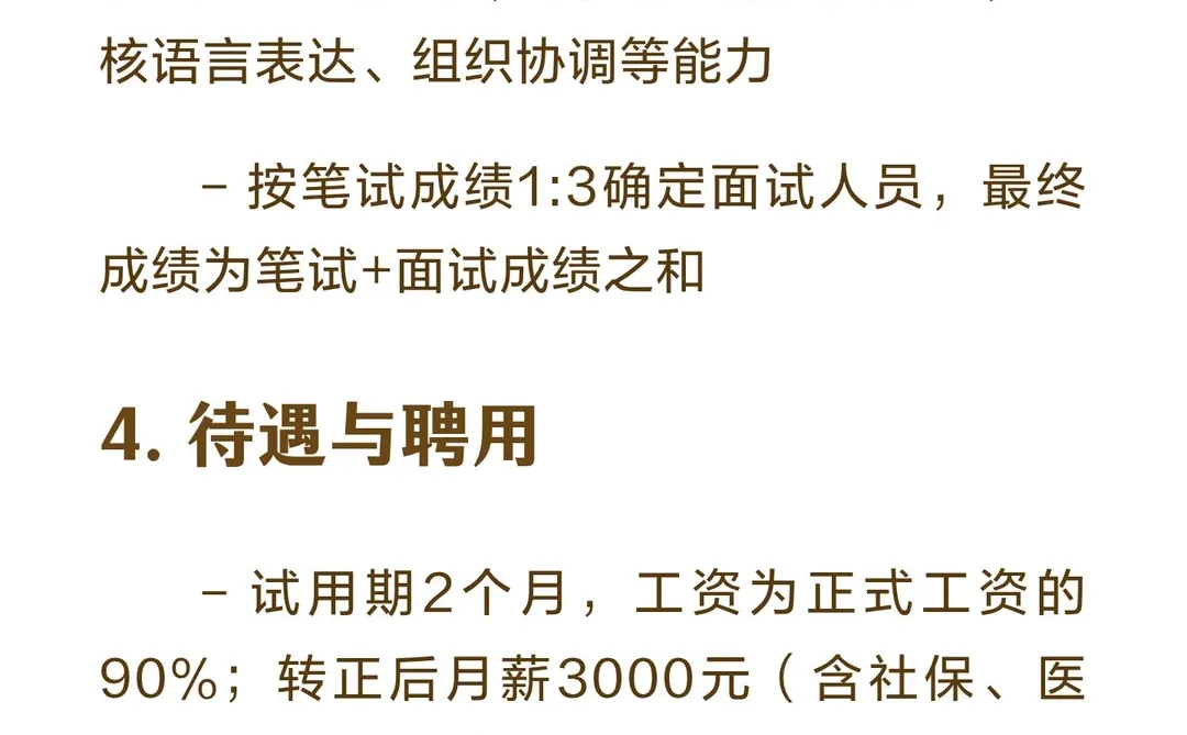 月薪3000+双休！抚州司法局招行政辅助1人岗