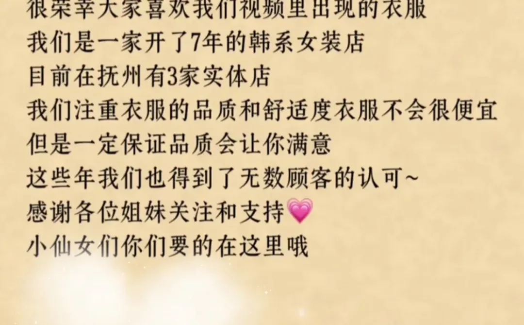 抚州韩系女装店