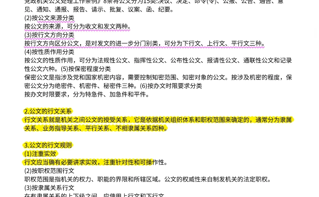 这不算泄题吧，25抚州南城县招聘，重复率89