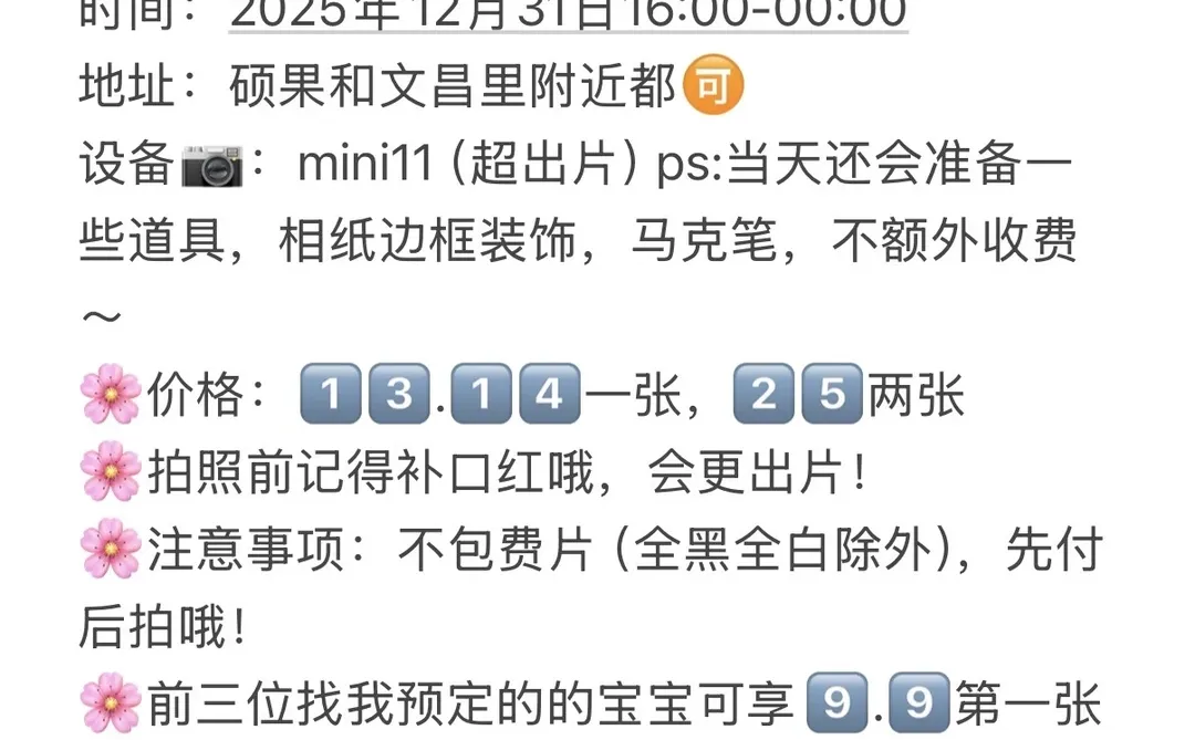 抚州临川跨年拍立得出摊啦‼️