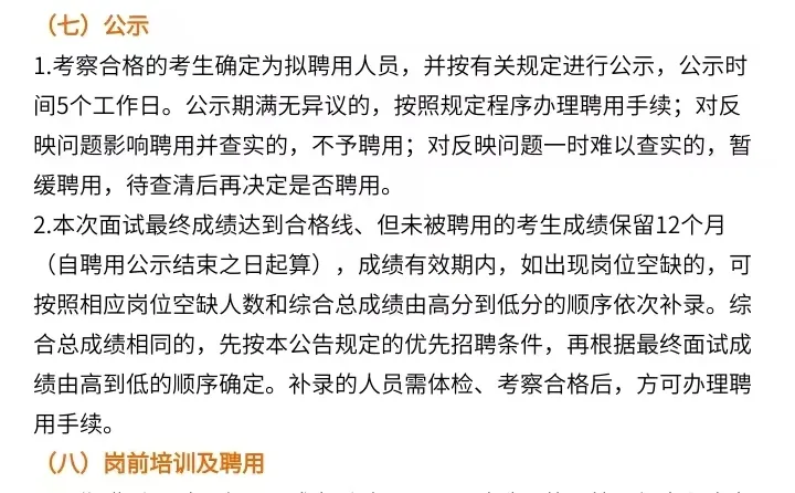 金溪公安局招聘52人