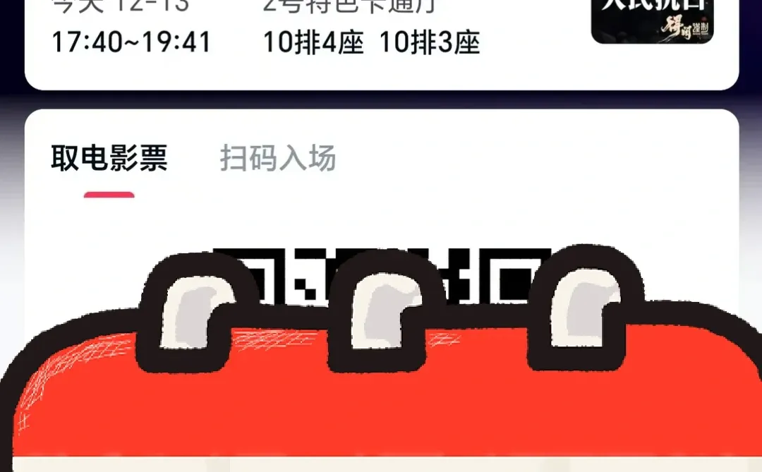 送抚州硕果时代电影票，