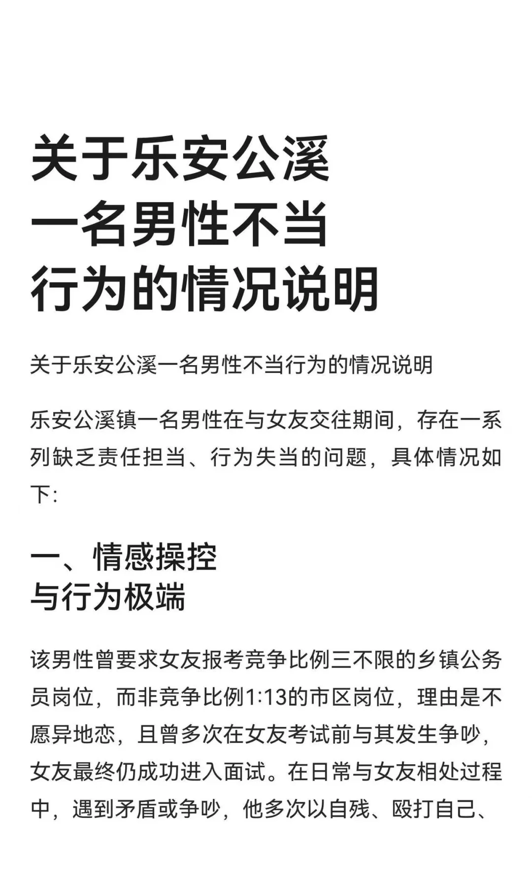 00后乡镇女孩21-24岁恋爱自述