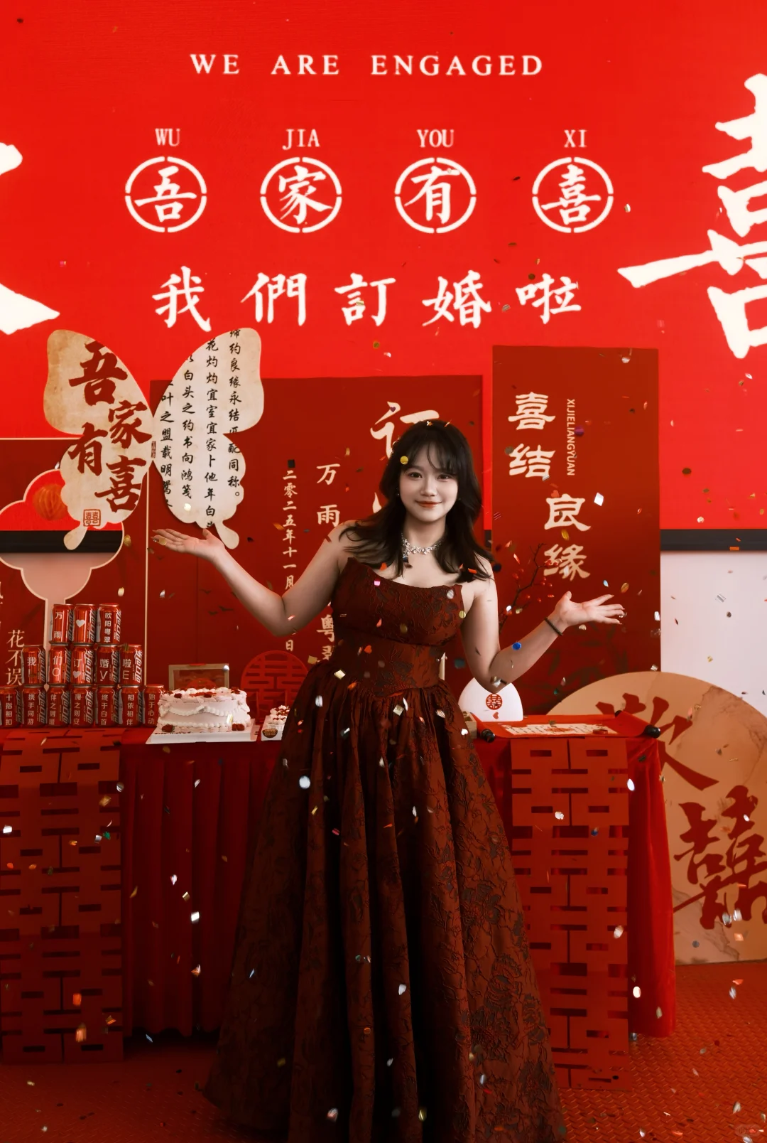 拍一拍幸福的订婚宴～