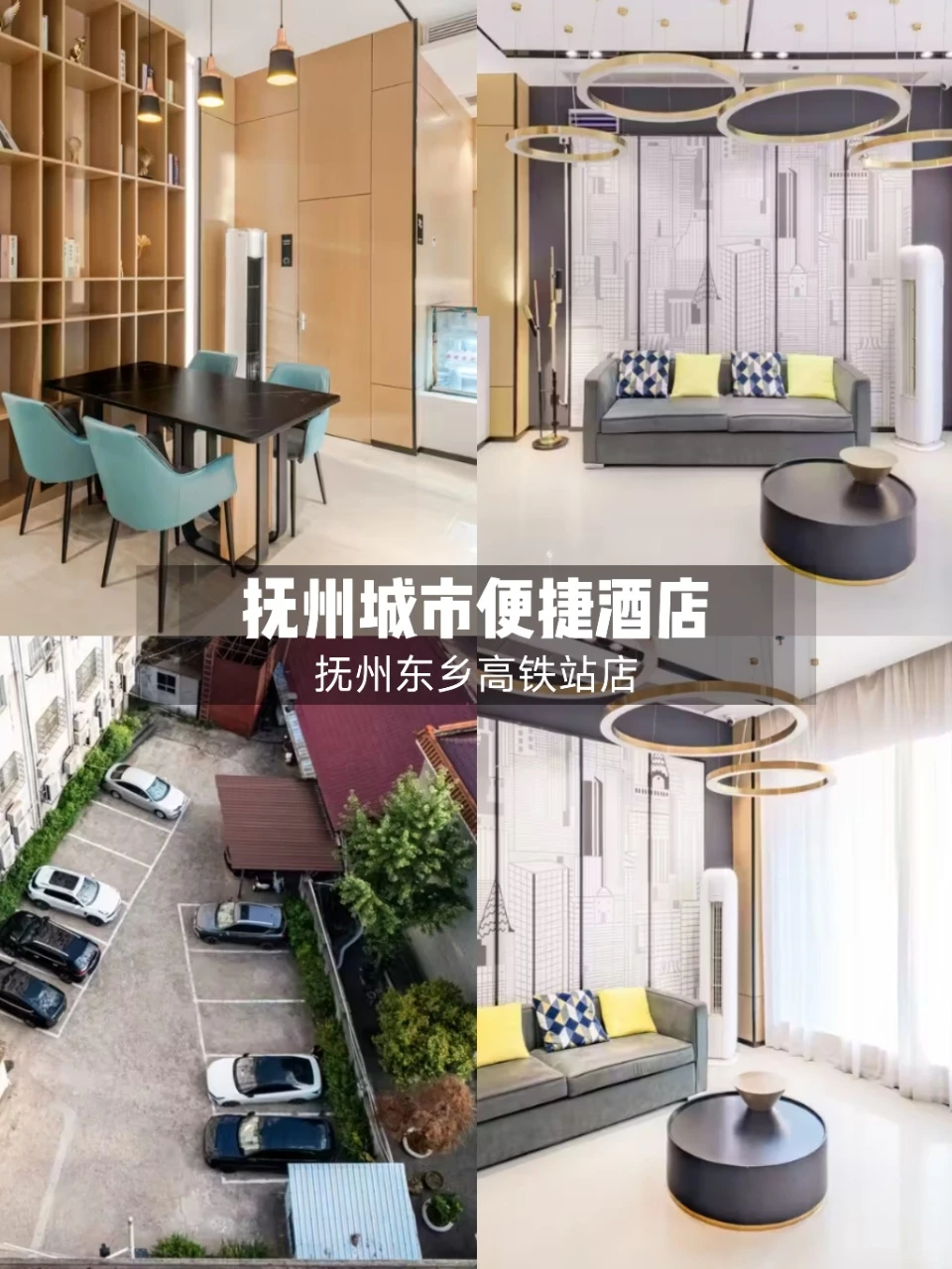 抚州东站旁｜这家酒店住得很舒服～ 🚄✨