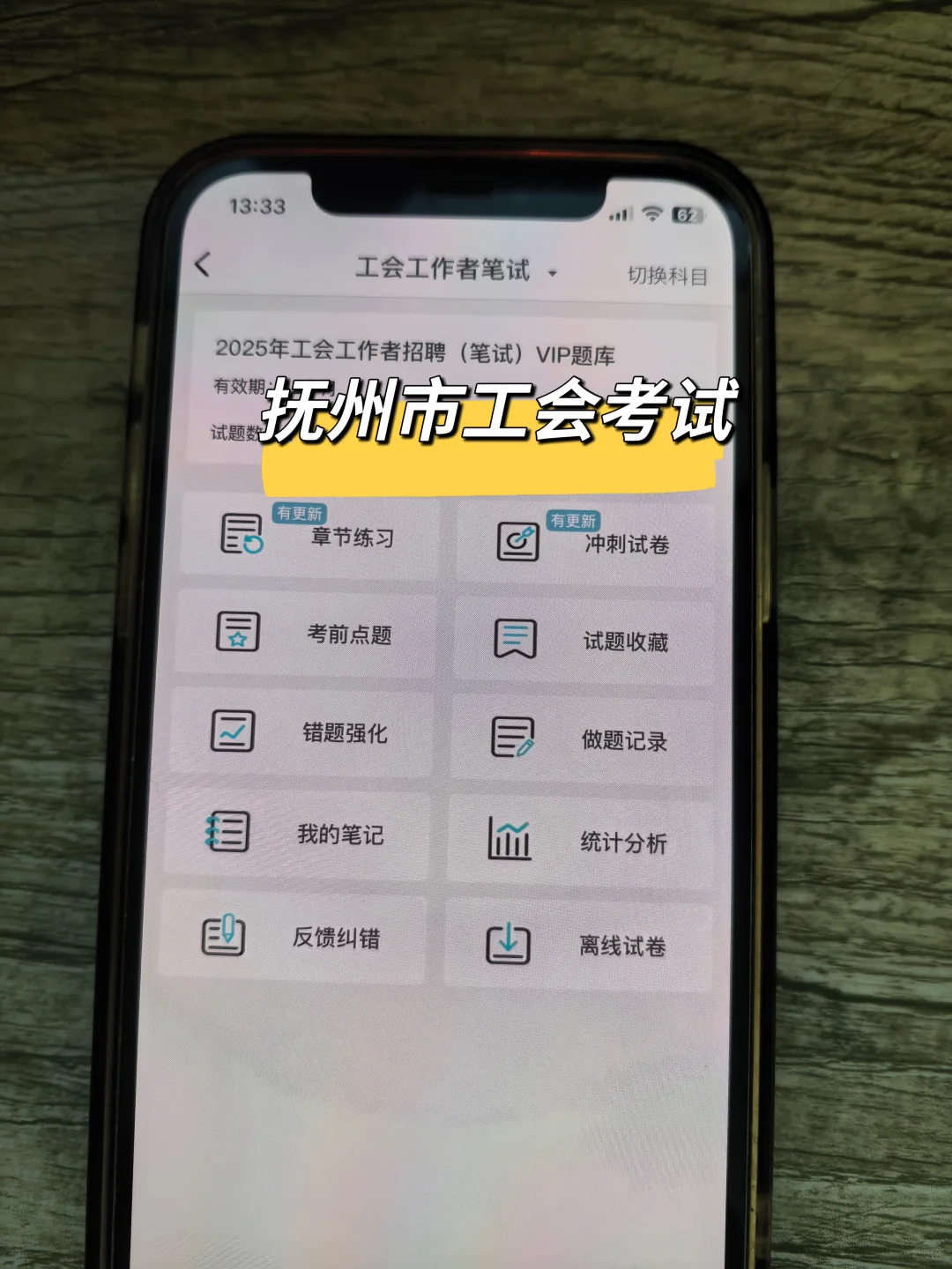 江西抚州市工会工作者考试，就是在淘汰懒人