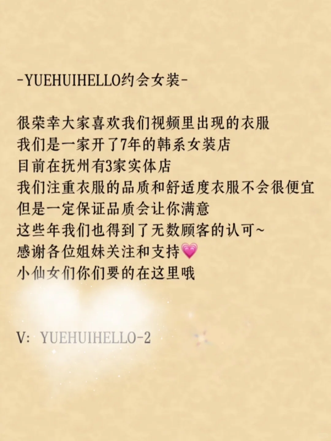 抚州韩系女装店